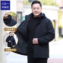 爸爸秋冬季外套男士加绒保暖夹克三合一中老年冲锋衣男装工作服