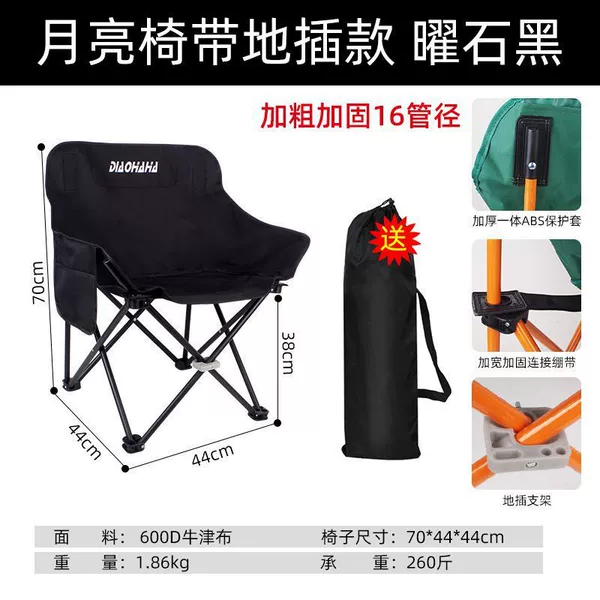 Naked chair + turret frame-bold 16 diameter sofa fishing chair (recommended) black comes with storage bag
