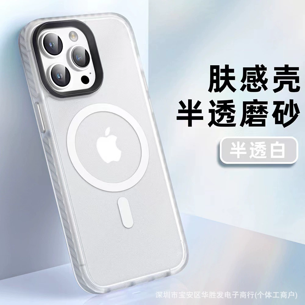 Подходит для чехла для мобильного телефона Apple 16promax, магнитный матовый противоскользящий полупрозрачный защитный чехол для iPhone15 с защитой от падения