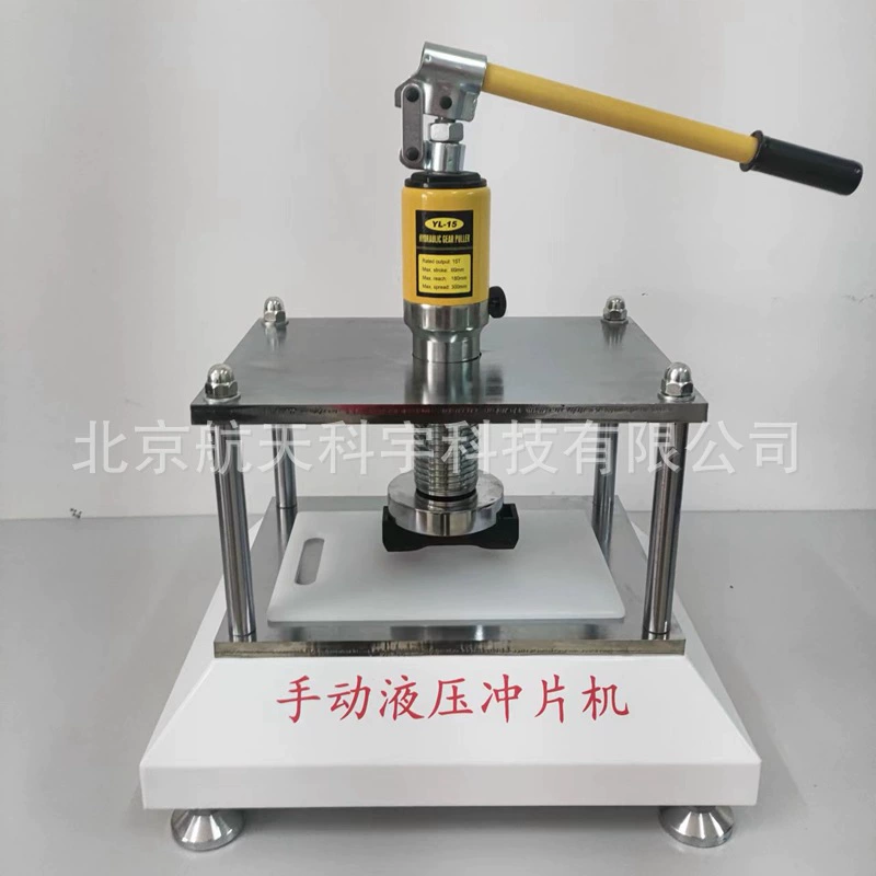 Оптовая продажа CP-25 типа водонепроницаемая мембрана машина для штамповки водонепроницаемая мембрана прототипа ручной гидравлический штамповочный станок
