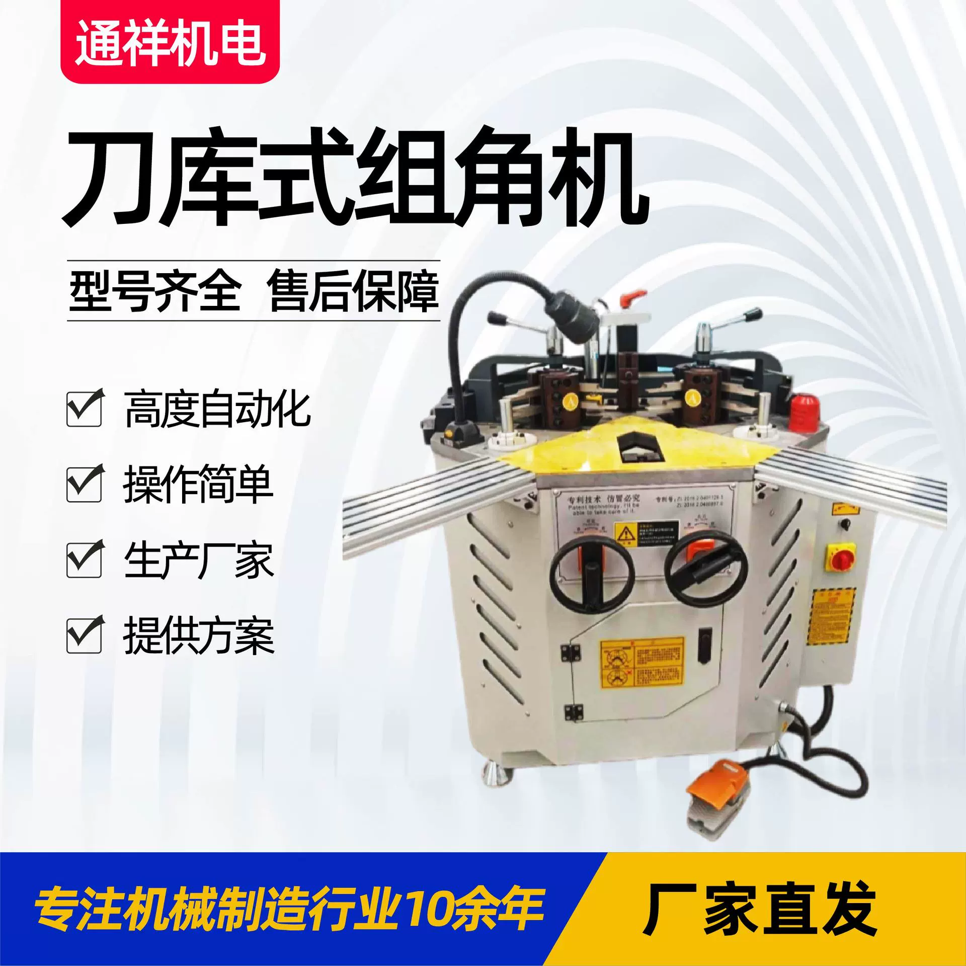 Угловая машина для библиотеки ножей, алюминиевое оборудование для дверей и окон, угловая машина для дверей и окон, 120-угловая машина, вращающийся нож, угловая машина для библиотеки