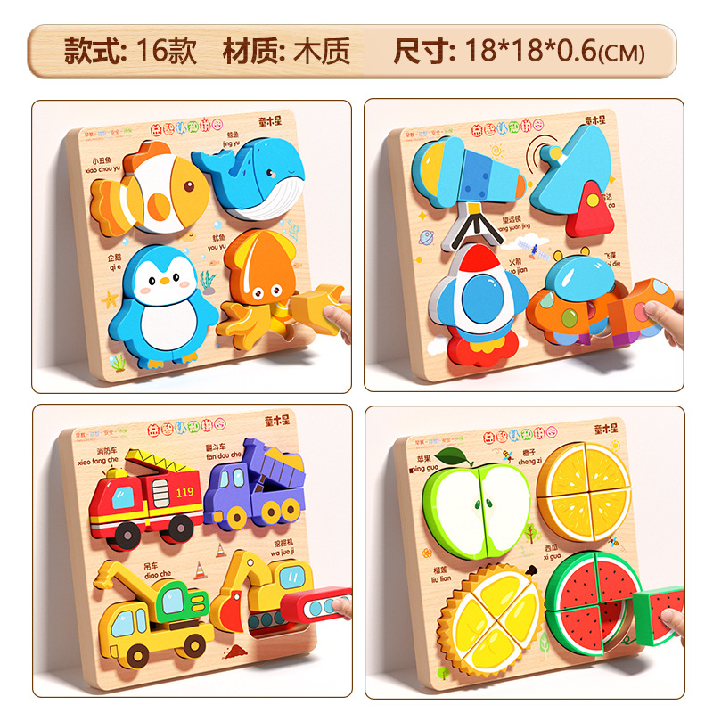 子供用立体木製パズルボード赤ちゃん蒙氏早教ペア動物1歳から3歳までの形の積み木プレゼント玩具