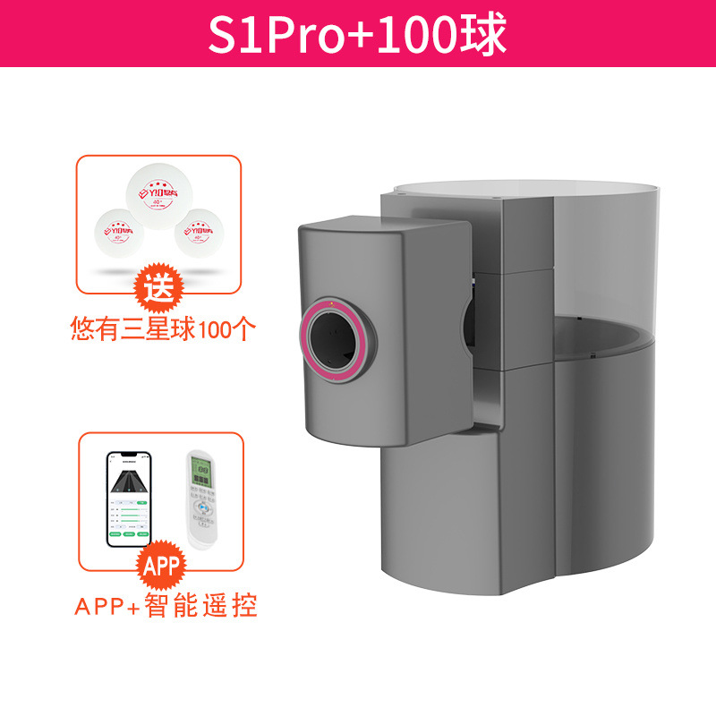 Youyou S1Pro+100 шаров @ Флагманский магазин Xingjiaxianmianyang