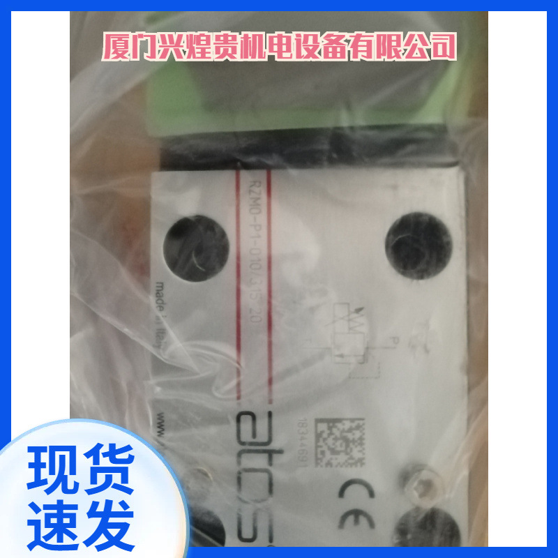 DHZO-TE-071-S5 40意大利ATOS比例阀现货供应
