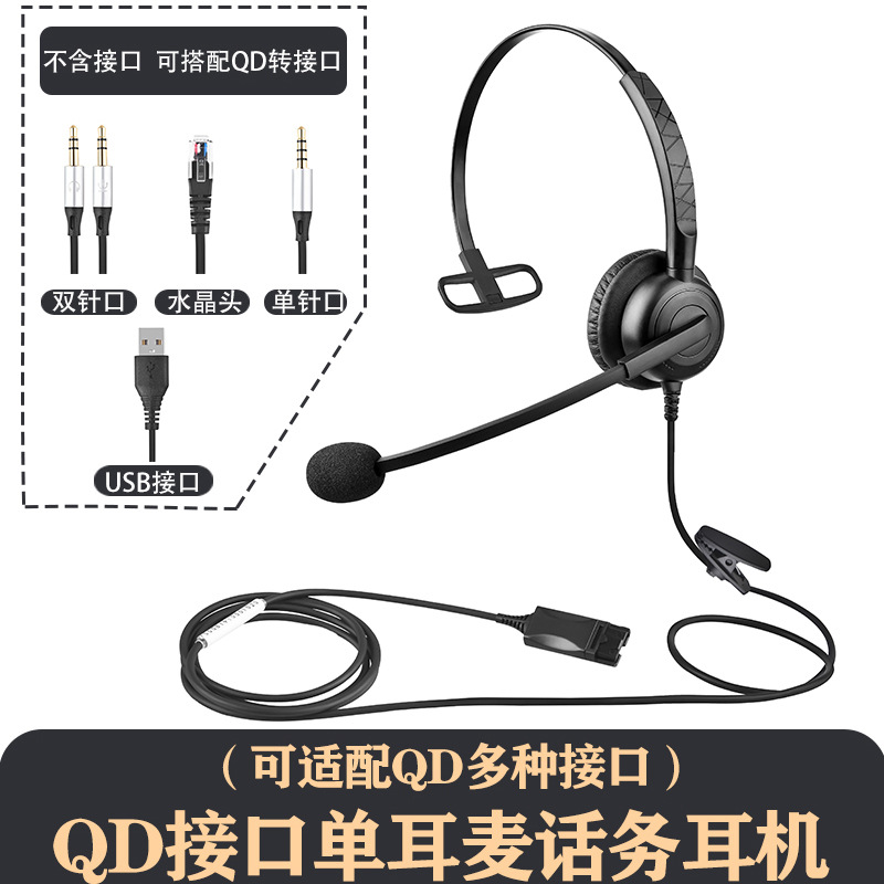 Bain B15/B25 オペレーターヘッドセットコールセンターヘッドセット顧客サービスヘッドセット電話販売ノイズリダクションヘッドセット卸売