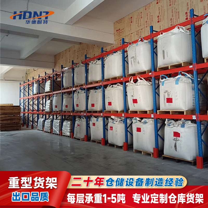 山东大型仓库加厚托盘货架青岛重型横梁式货架储物铁架批发