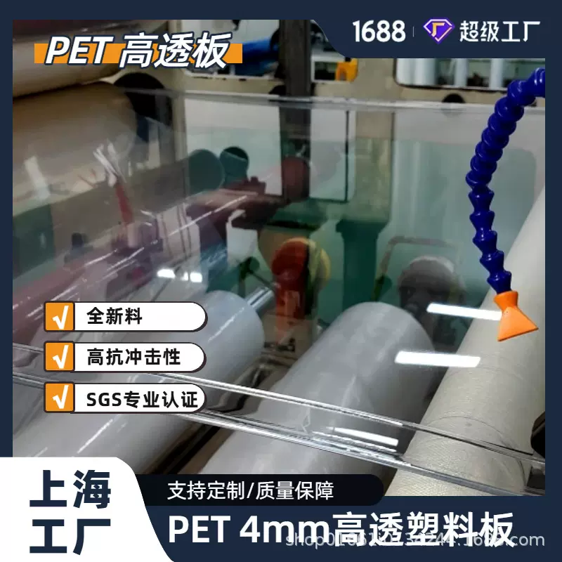a工厂pet厚板4-5mm高透塑料板PET板