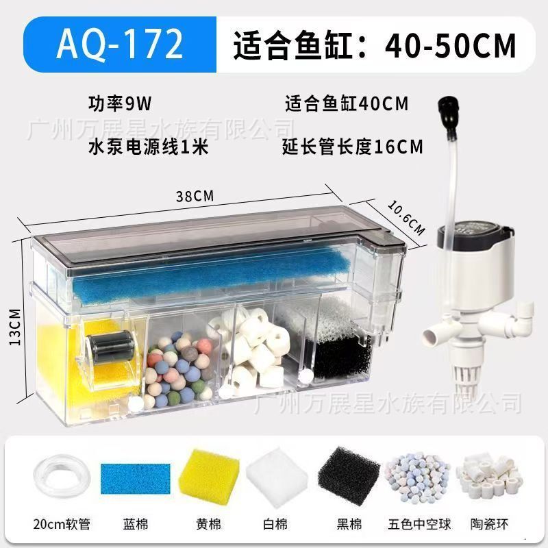 松宝鱼缸过滤器过滤壁挂上置壁挂式循环系统三合一增氧净水滴流盒|undefined