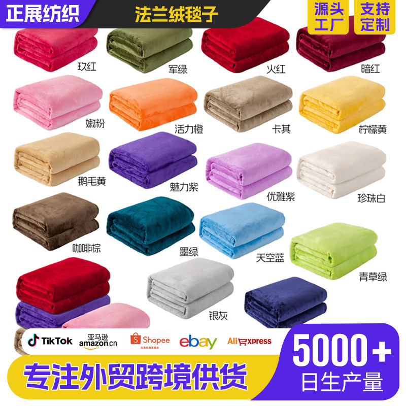 Foreign Trade Cross-Border Solid Color Flannel Blanket Sofa Nap Blanket Coral Fleece Bed Sheet Group Purchase Gift Blanket Wholesale