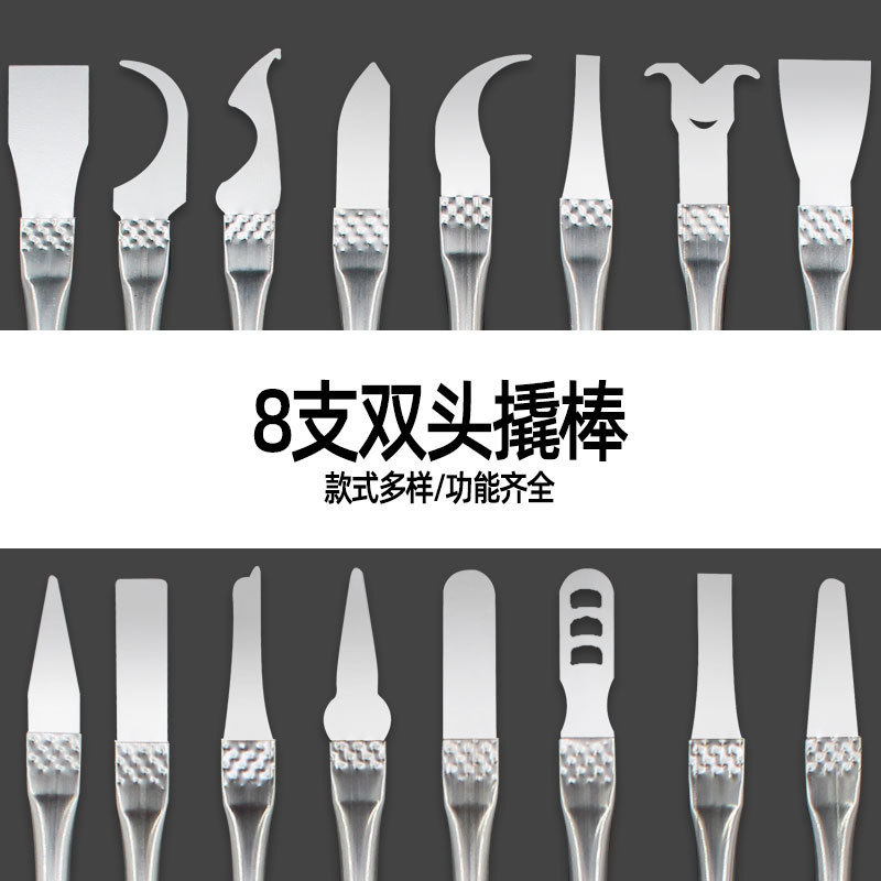 跨境热卖CPU维修工具不锈钢双头撬刀 手机电脑主板芯片拆卸翘棒套|undefined