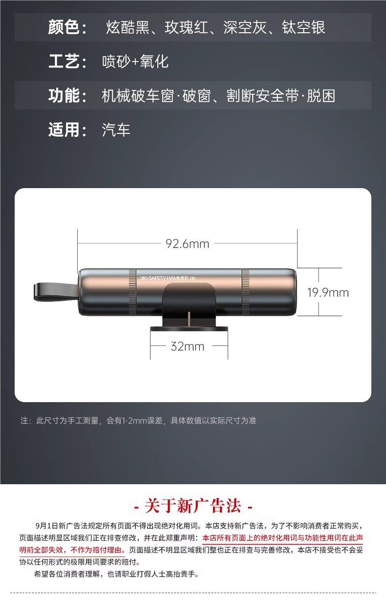 German Car Window Breaker, Vehicle-Mounted Glass Cutter, Multifunctional Window-Breaking Tool, Emergency Escape Safety Hammer for Cars
