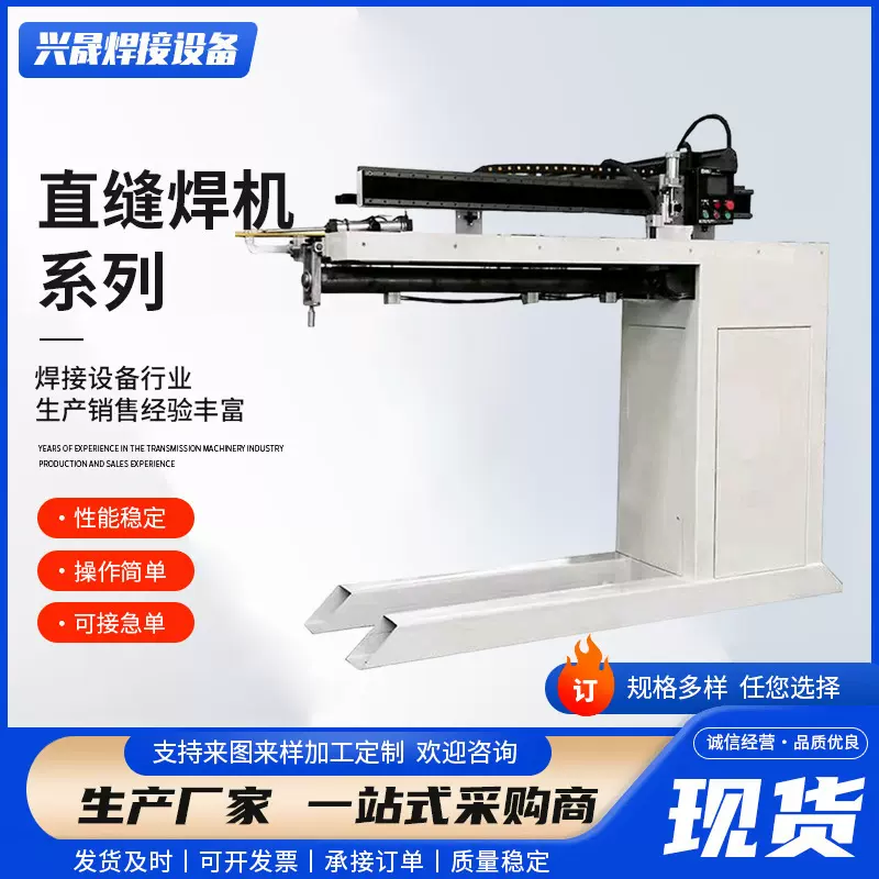 直缝自动焊接机二保激光氩弧焊不锈钢圆筒方筒直缝拼板焊接