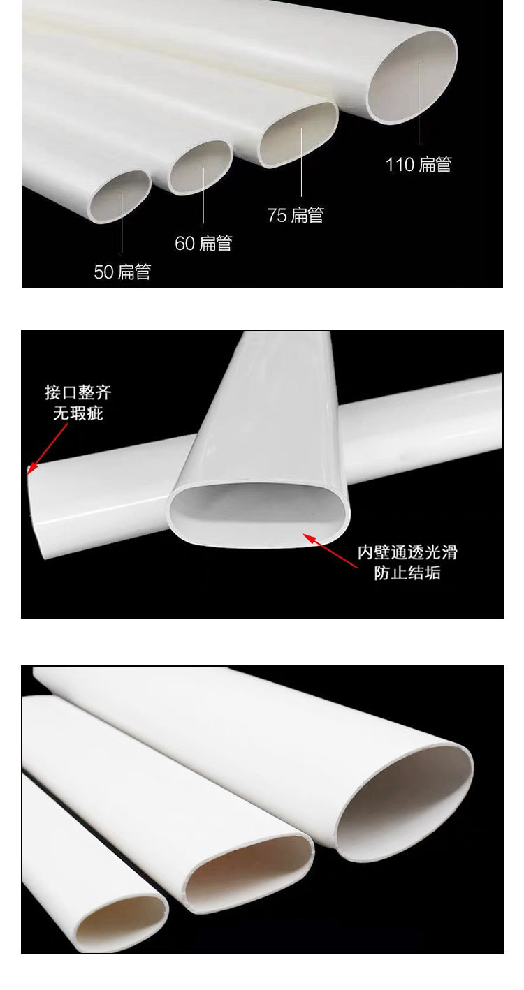 PVC扁管50 60 63 75 110mm椭圆扁排水管卫生间移位厨房阳台下水管-阿里巴巴