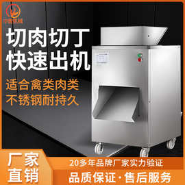 旭众全自动切鸡丁机切丁切肉切片机鸡鸭禽类快速切肉机商用切块机