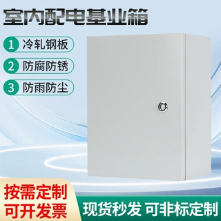 金属基业箱开关配电箱室内控制箱电控箱工业级不锈钢配电箱批发