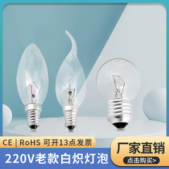 白熱電球e27/e14ねじ口普通照明25w40w60w旧式タングステン線透明つや消し白熱電球