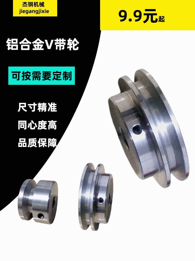 小型电机皮带轮大全 单槽 铝合金o型pu圆带轮小马达主轴轮