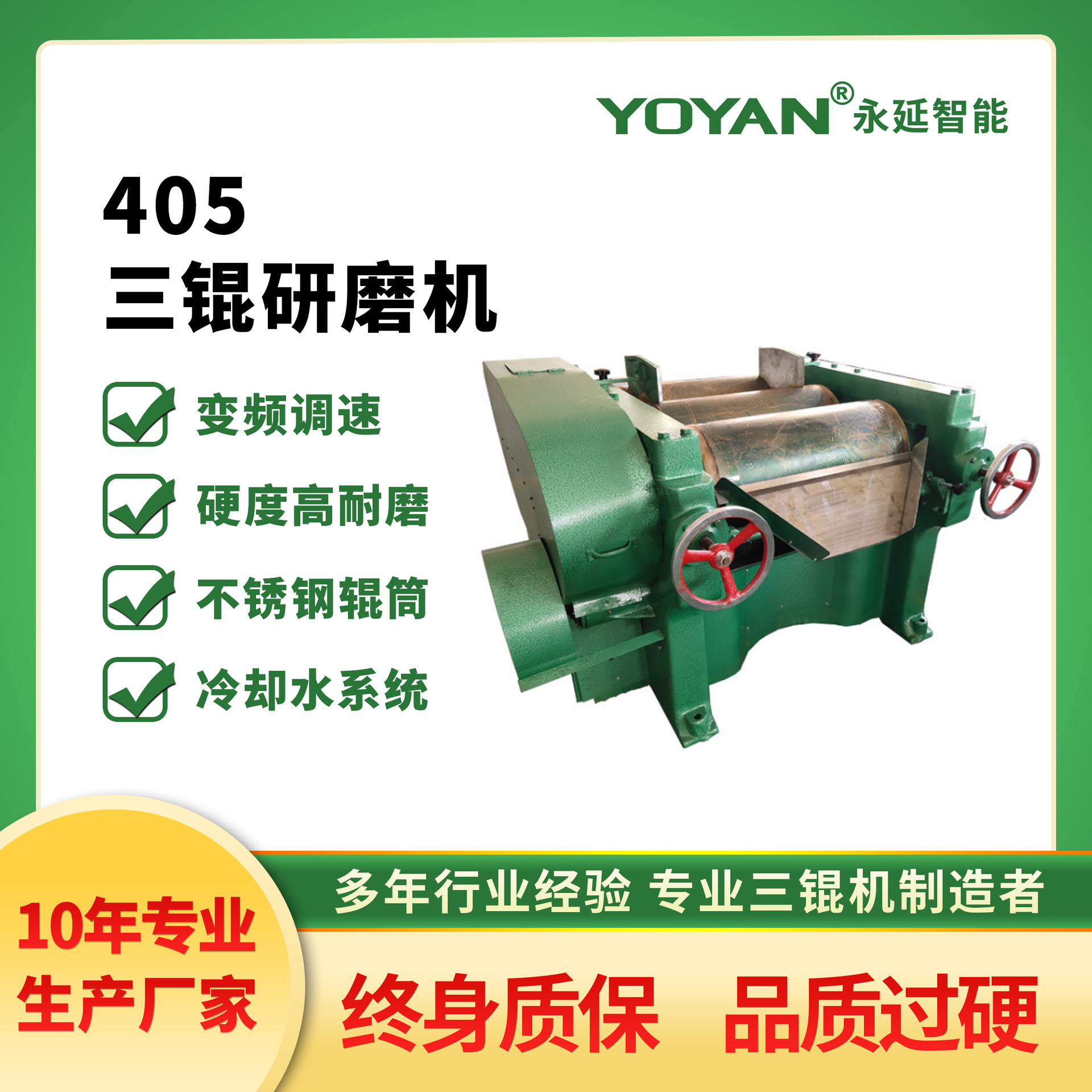 405三辊研磨机普通中试三辊机花岗岩陶瓷三辊机坚固耐用操作简单