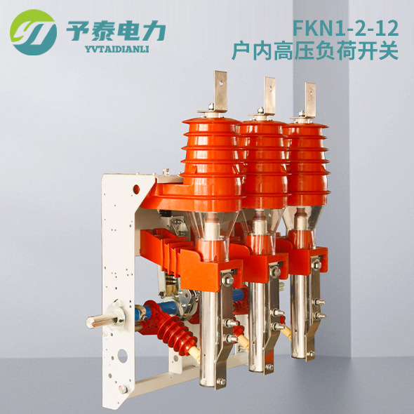 FKN12-12D压气式户内高压负荷开关  10KV熔断器630A 手 电动价格