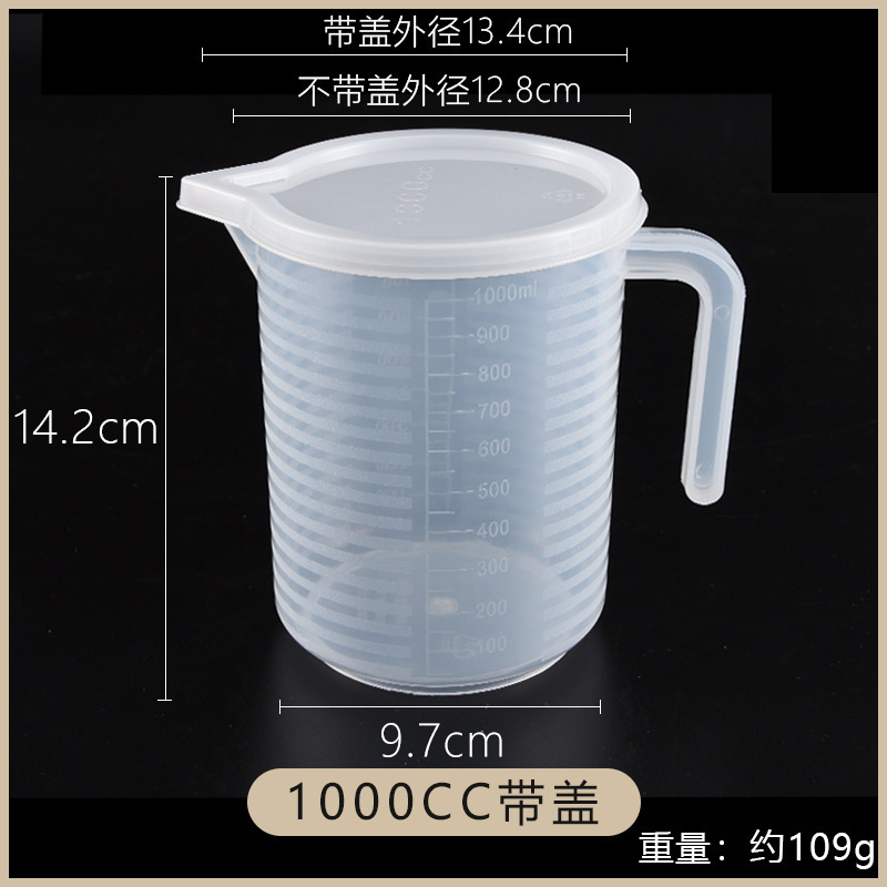 プラスチック計量カップミルクティー焙煎計量カップ食品級家庭用プラスチック計量カップ商用計量カップ大容量|undefined