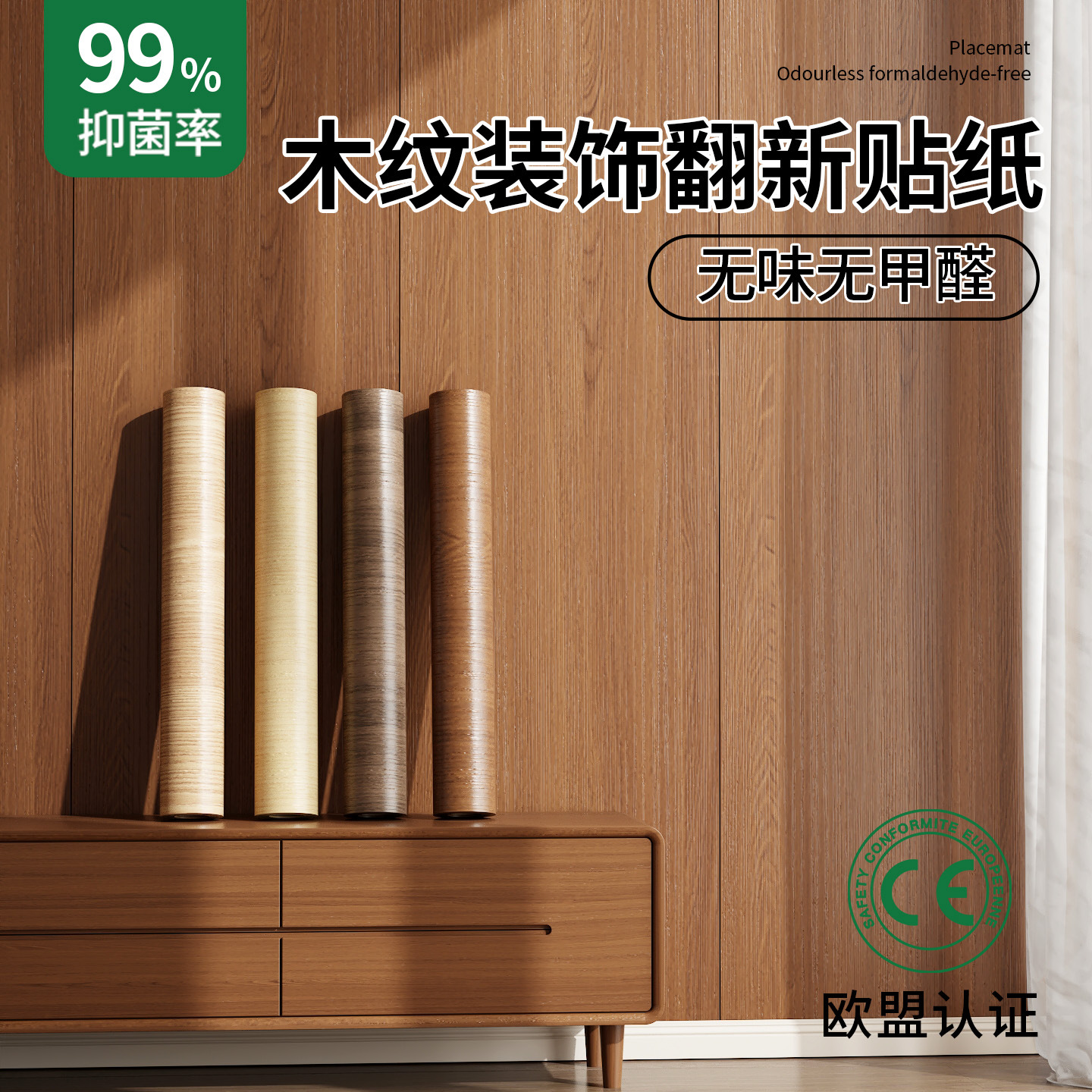 Wood Grain Self-Adhesive Stickers Wardrobe Furniture Renovation Color Change Film Door Stickers Self-Adhesive Desktop Cabinet Waterproof and Moisture-Proof Wallpaper