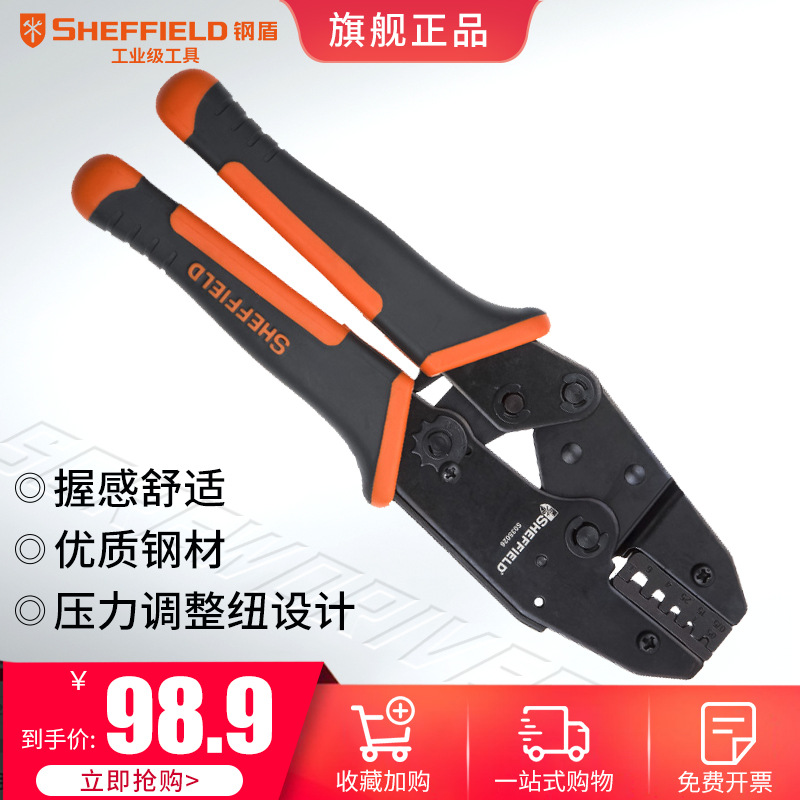 钢盾端子压接钳同轴绝缘裸端子压线钳压著钳电子维修压接钳
