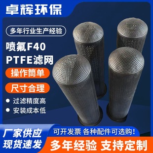 ����F40PTFE�V�W���I��Һ�w�^�V���^�V�������|