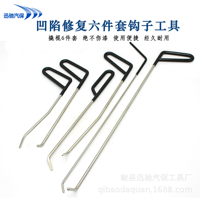 撬棍套组汽车凹陷凸起冰雹坑免钣金喷漆修复无痕车身维修工具套装