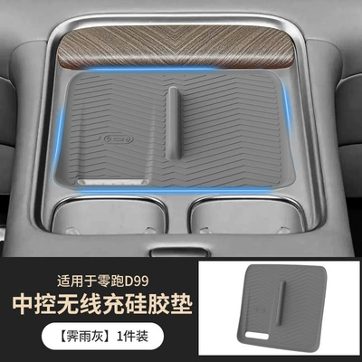 Anti-slip mat charging silicone pad, dedicated charging - jiyu-graywireless-charging-silicone-pad-for-center-console-1-piece-exclusive-for-lingpao-d99