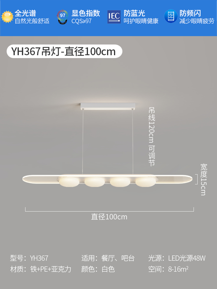 YH367 white 100CM+48W full spectrum three-color light