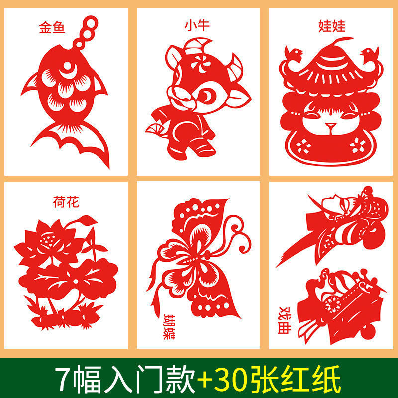 剪纸工具套装diy刻刀剪刀垫板底稿新手入门学生手工刻纸全套|undefined