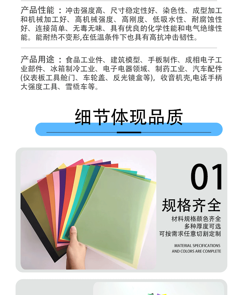 彩色A4详情页_03