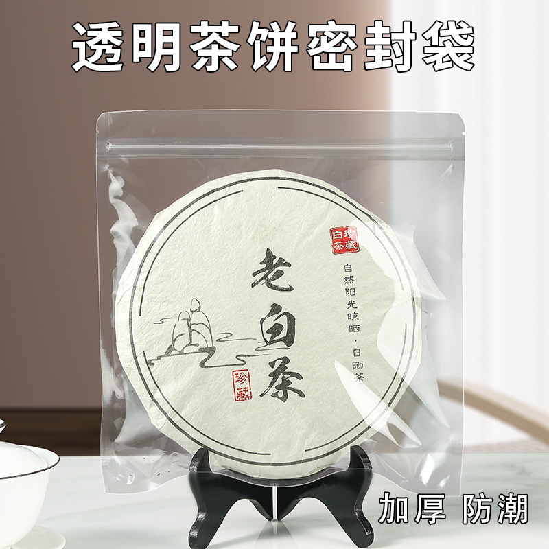 Tea Cake Moisture-proof Sealed Bag White Tea Puer Tea Thickened Transparent Self-sealing Bag Tea Storage Storage Bag Wholesale Tea Cake Moisture-proof Sealed Bag White Tea Puer Tea Thickened Transparent Self-sealing Bag Tea Storage Storage Bag Wholesale