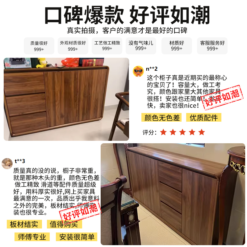 餐边靠墙一体厨房储物实木框新中式客厅边胡桃色置物|undefined