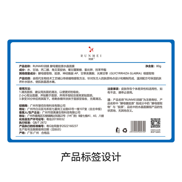 After the superficial guide project of macrocollagen ice crystal…
