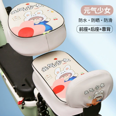 Electric car cushion – Waterproof and Sun-Proof - beige-vitality-girl-round-head-back-seat-backrest