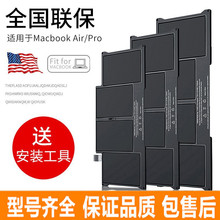 E修派适用苹果笔记本电池macbook Pro电脑大容量air原装换电池维
