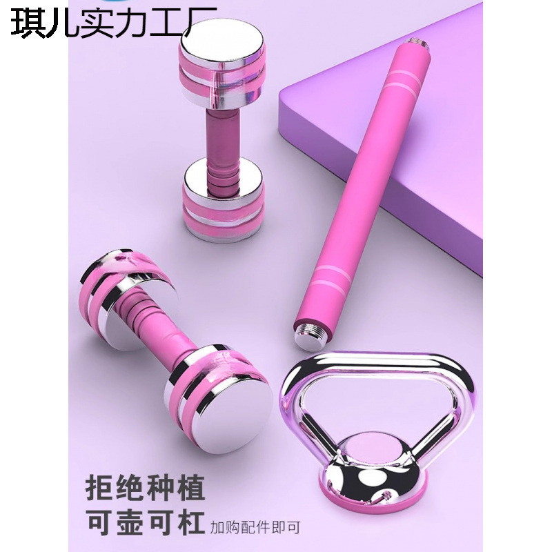 Super Asia Electroplated Pure Steel Dumbbells Detachable and Adjustable Small Dumbbells Pink Men's and Women's Fitness Home Barbell Slightly Defective