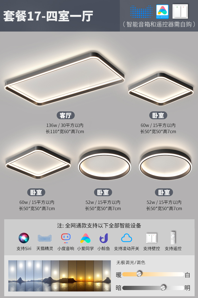 Luz de techo simple nuevo paquete de lujo inteligente de lujo luminaria de techo 2023 combinación de sala de estar moderna