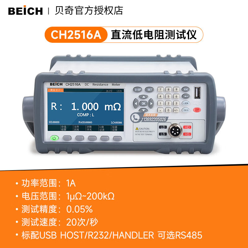 BEICH���� �߾���ֱ�����������CH2515A�͵���΢ŷķ�ƺ�ŷ��