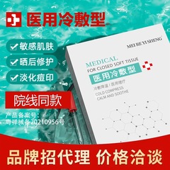 広州協和マグネシウム仁医師医療機器機械サイズ医療用冷敷型マスクオンライン下美容院