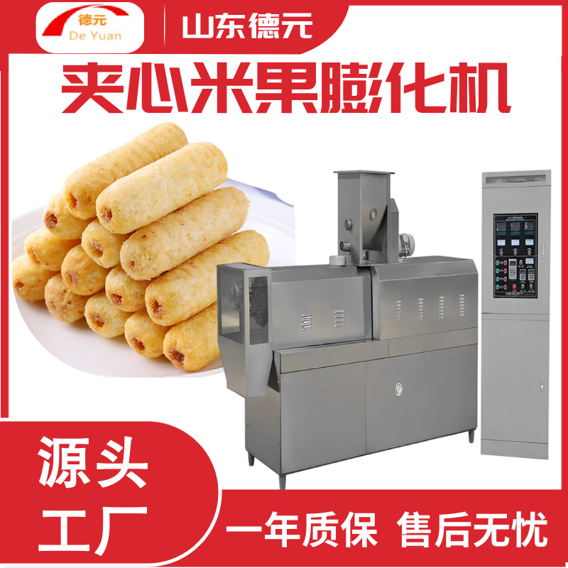 巧克力夹心米果膨化机  夹心米果生产线 休闲食品生产线 膨化机