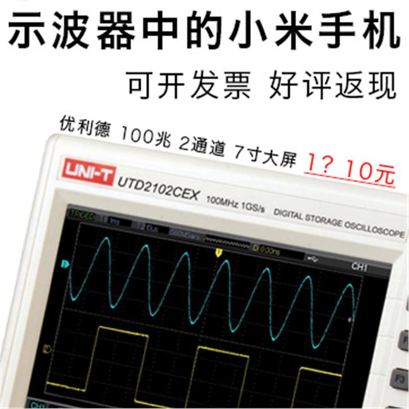 优利德UTD2102CEX+数字台式示波器UTD1050DL手持示波器2202CEX+