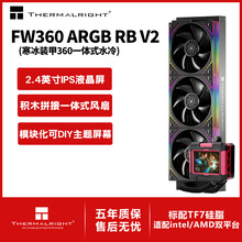 ����(Thermalright)FW360 ARGB RB V2 ����װ�� һ��ʽˮ��ɢ����