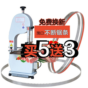 Bone sawing machine saw blade 1650 imported 1300 commercial j1200 electric bone cutting machine according to the strip QG250 meat sawing machine saw blade