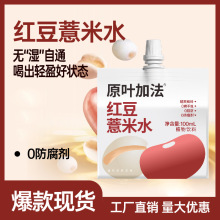 ��؛ԭ�~�ӷ��t��޲��ˮ100ml ��С��޲���ʰ��������b��ʳ�_�