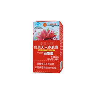 Beijing Tongrentang McKinley Red Gold Panax Ginseng Capsules 0.4g * 40 PCs/bottle