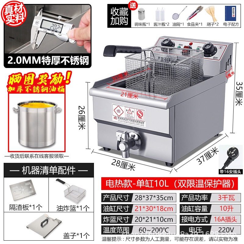 Freidora hacker, freidora de mercado nocturno comercial, máquina de gas, equipos de olla de gas, horno de freidora eléctrica de temperatura constante