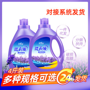 4kg Premium Life Lavender Fragrance Laundry Liquid Underwear Soap Combination Pack Lasting Fragrance Home Pack No Fluorescent Agent
