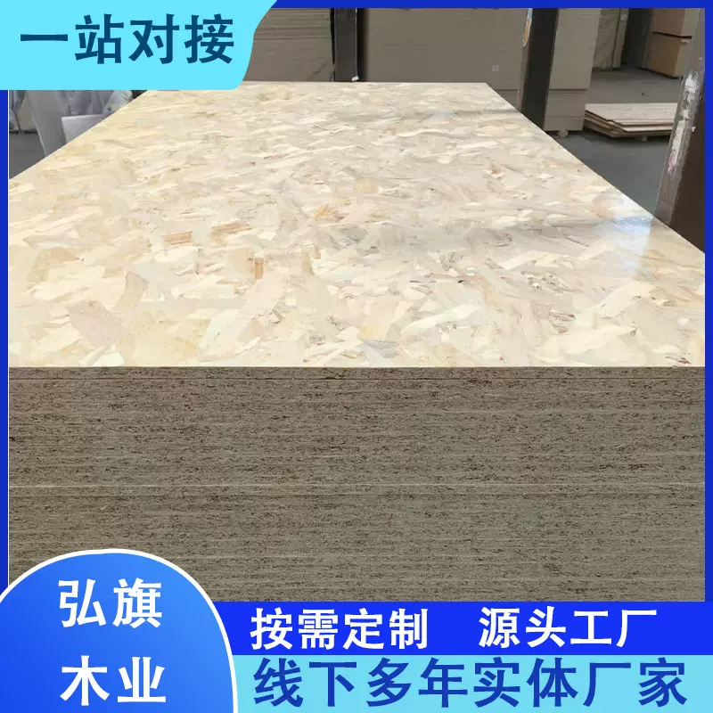 欧松板实木板材定向结构建筑装饰墙板定向刨花板环保板进口欧松板